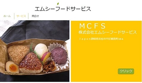画像クリックで、新サイトをご覧いただけます。